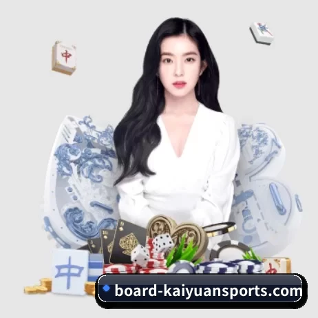board-kaiyuansports.com围绕看球场景设计的核心服务